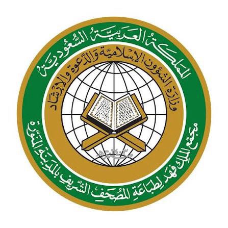 وظائف مجمع الملك فهد لطباعة المصحف الشريف بالمدينة المنورة (تخصصات تقنية وقانونية وهندسية) 16 وظائف مجمع الملك فهد لطباعة المصحف الشريف بالمدينة المنورة (تخصصات تقنية وقانونية وهندسية)