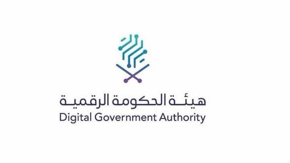 هيئة الحكومة الرقمية تعلن وظيفة مراجع فني في الرياض (بدون خبرة برواتب ومزايا مميزة 2026)